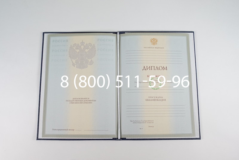 Диплом о высшем образовании 2003-2009 годов в Рыбинске