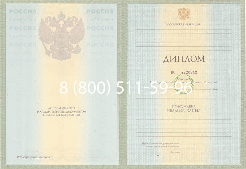 Купить Диплом о высшем образовании 2003-2009 годов в Рыбинске