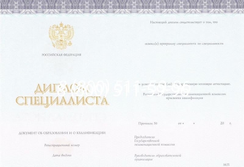 Купить Диплом о втором высшем образовании в Рыбинске